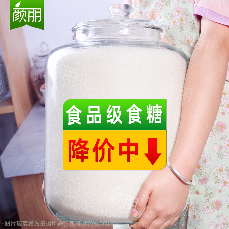 云南细白砂糖白糖一级优质手工熬制纯甘蔗烘焙袋装10斤罐装批发