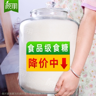 云南细白砂糖白糖一级优质手工熬制纯甘蔗烘焙袋装10斤罐装批发