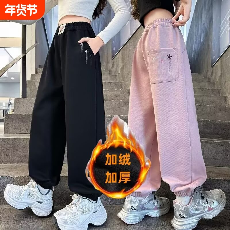 女童秋冬裤子2026新款中大童冬季加绒儿童束脚运动卫裤时髦黑色,童装/婴儿装/亲子装,裤子,淘宝优惠券,粉丝福利购,淘宝优惠卷