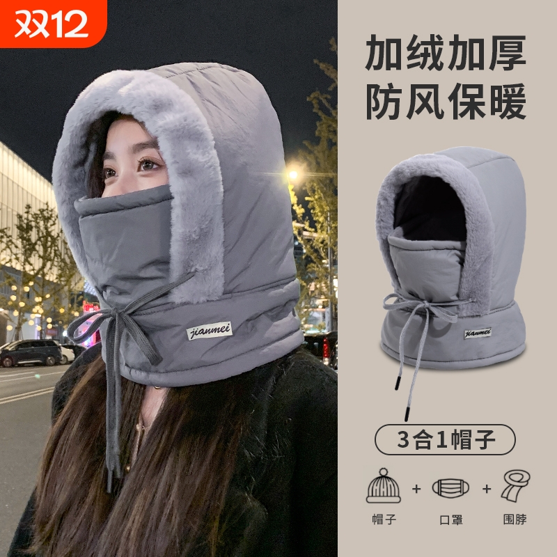 【当天速发】超保暖防风骑行帽