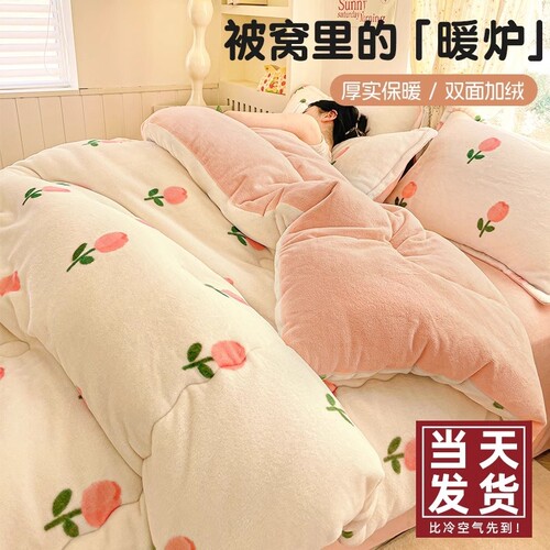 【寒冬克星】双面加绒加厚冬被
