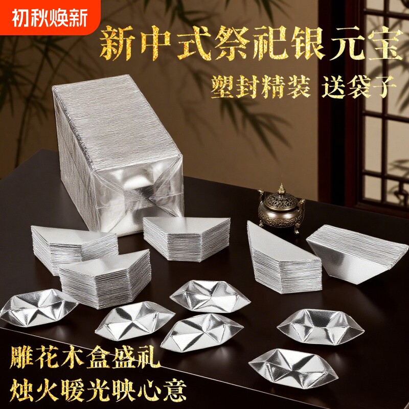 手工半成品银元宝批发金银元宝折纸加厚切角金银纸锡箔纸用品七月半厂家直销整箱冥大全年货金色五彩金纸万两