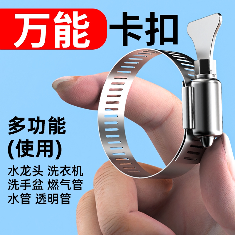 304不锈钢卡箍喉箍水管抱箍管卡固定器软管紧箍圈煤气管卡扣扎箍