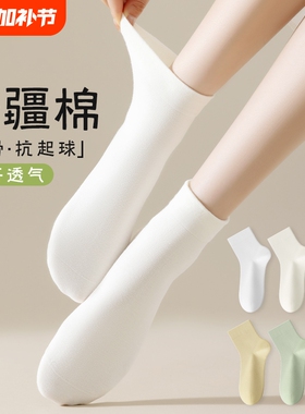 无骨袜子女中筒棉袜夏季薄款吸汗透气2025新款爆款白色月子袜春秋