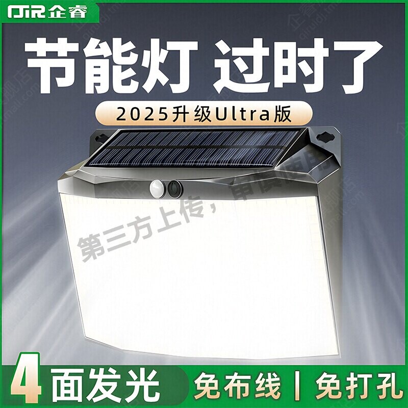 新款太阳能户外庭院灯家用室外防水超亮感应照明花园农村门口壁灯
