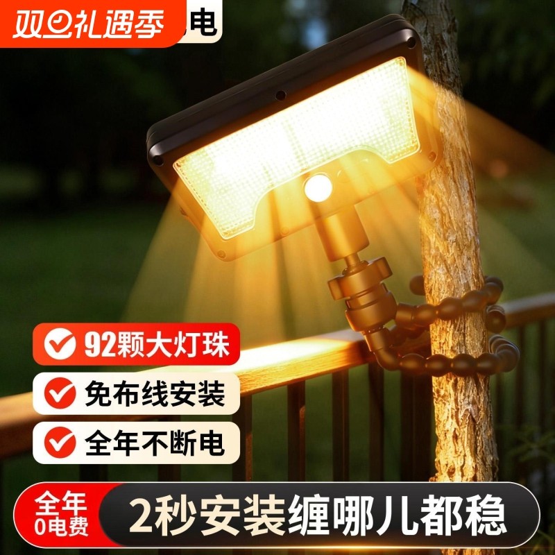 太阳能户外灯2025新款夹子灯室外阳台家用庭院灯人体感应照明路灯