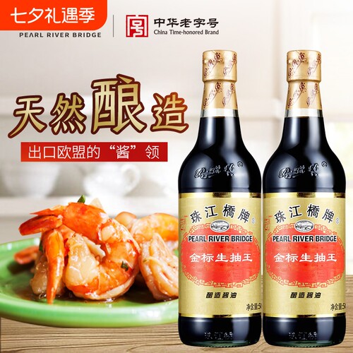 珠江桥牌金标生抽王500ml*2瓶