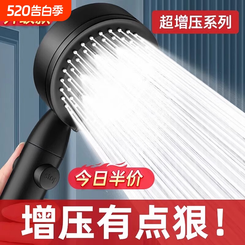 增压淋浴花洒喷头套装家用洗澡水龙头超强淋雨花晒浴霸加压莲蓬头