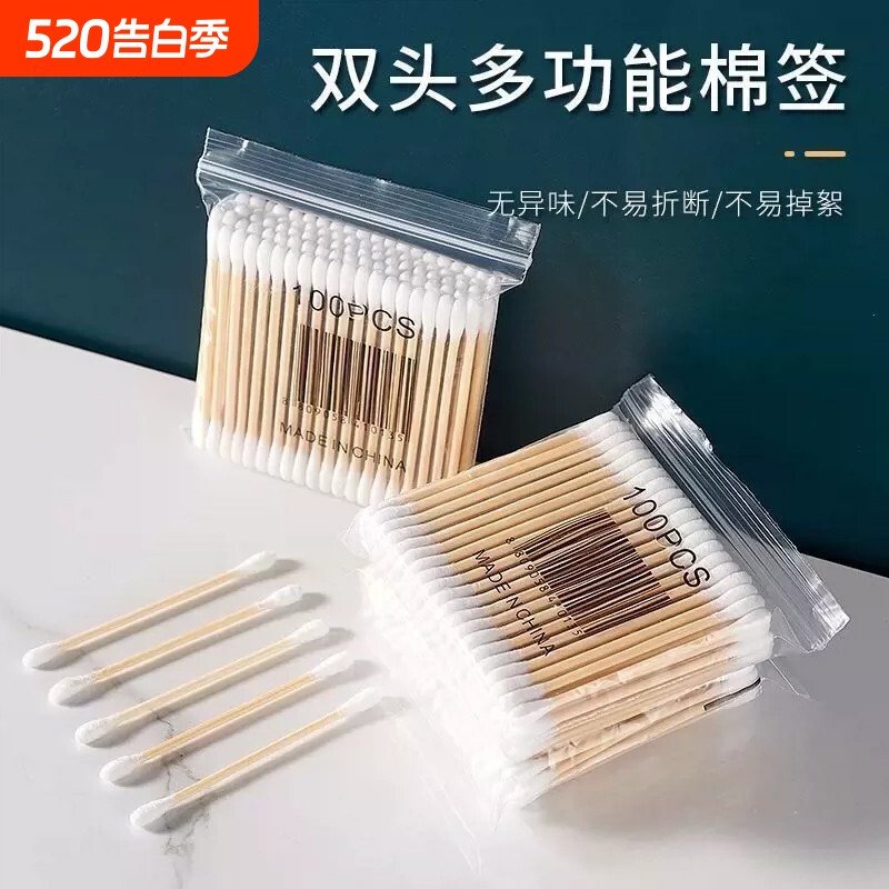 双头棉签化妆用棉签棉棒掏耳朵家用一次性尖头竹棒棉球清洁卫生棉