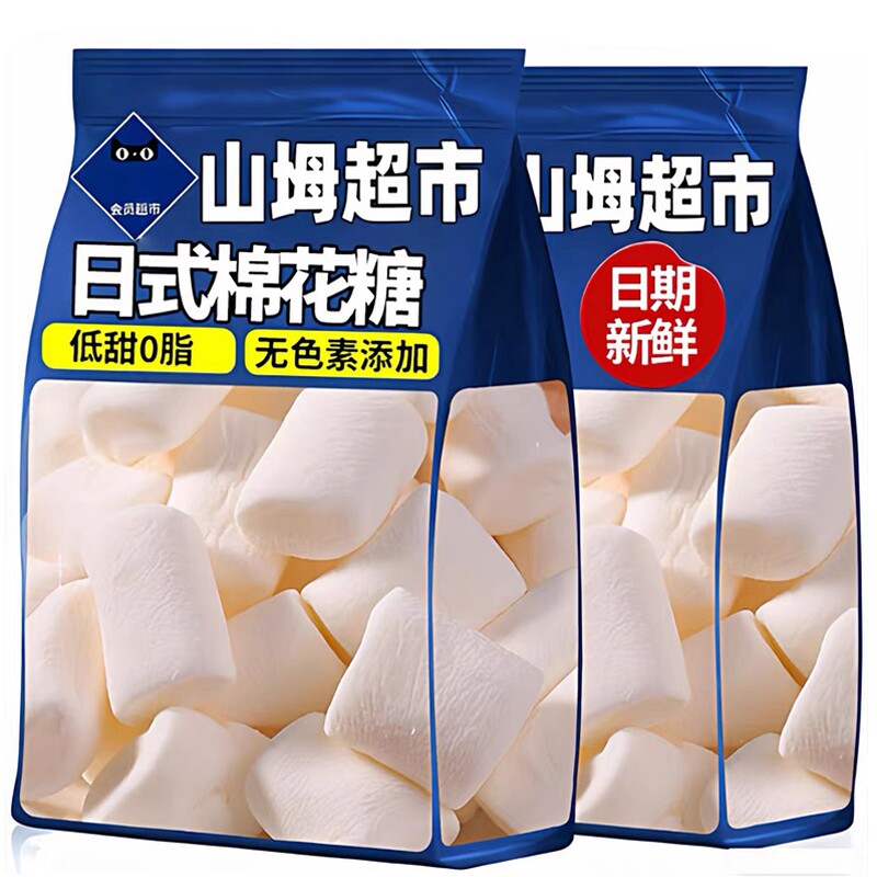 过年无糖棉花糖雪花酥专用烘焙原材料套餐低做牛轧糖奶枣旗舰店