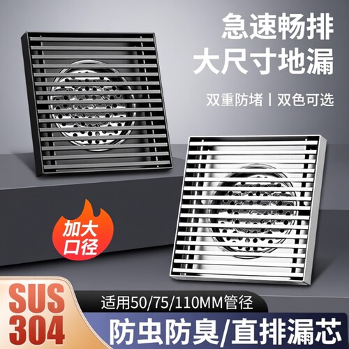 不锈钢防臭庭院地漏|383人收藏