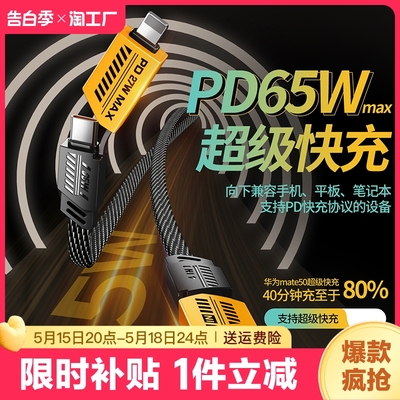 机甲数据线四合一超级快充pd27w适用苹果华为一加type-c安卓65w多动能闪充多头通用多功能usb一拖三套装神奈