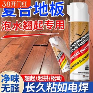木地板泡水修复胶解决空鼓翘起固定填充专用胶水缝隙修补复合