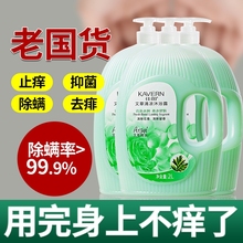 艾草清爽沐浴露持久留香72h乳液男女保湿除螨家庭装官方正品国货