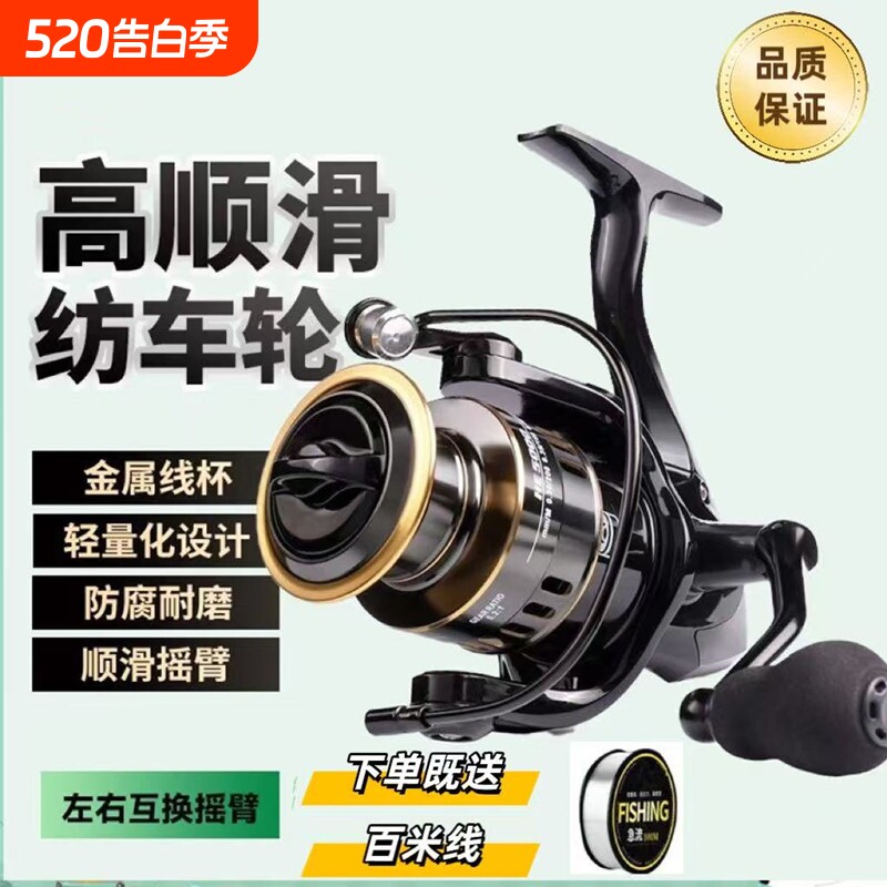 路亚渔轮远投专用大全钓鱼轮子海竿海杆矶钓全金属纺车轮鱼轮正品