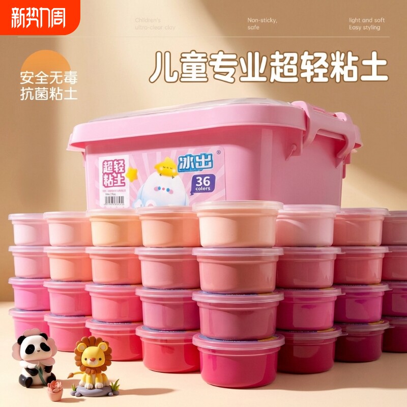 超轻粘土大容量盒装彩泥黏土轻粘土温和幼儿园儿童桶装橡皮泥24色软
