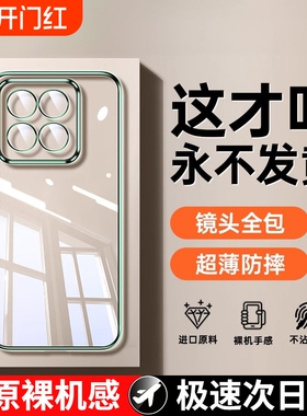 型月适用小米14pro手机壳不发黄透明13ultra新款超薄硅胶12spro保护壳全包镜头防摔11青春版高级感女软男外壳