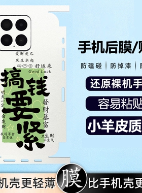 适用vivoS17Pro手机贴膜S17t后膜S16全包S15e背膜S12彩贴贴膜S10e牛油果S9镜头膜S7E彩贴s7t保护S6贴膜高级感