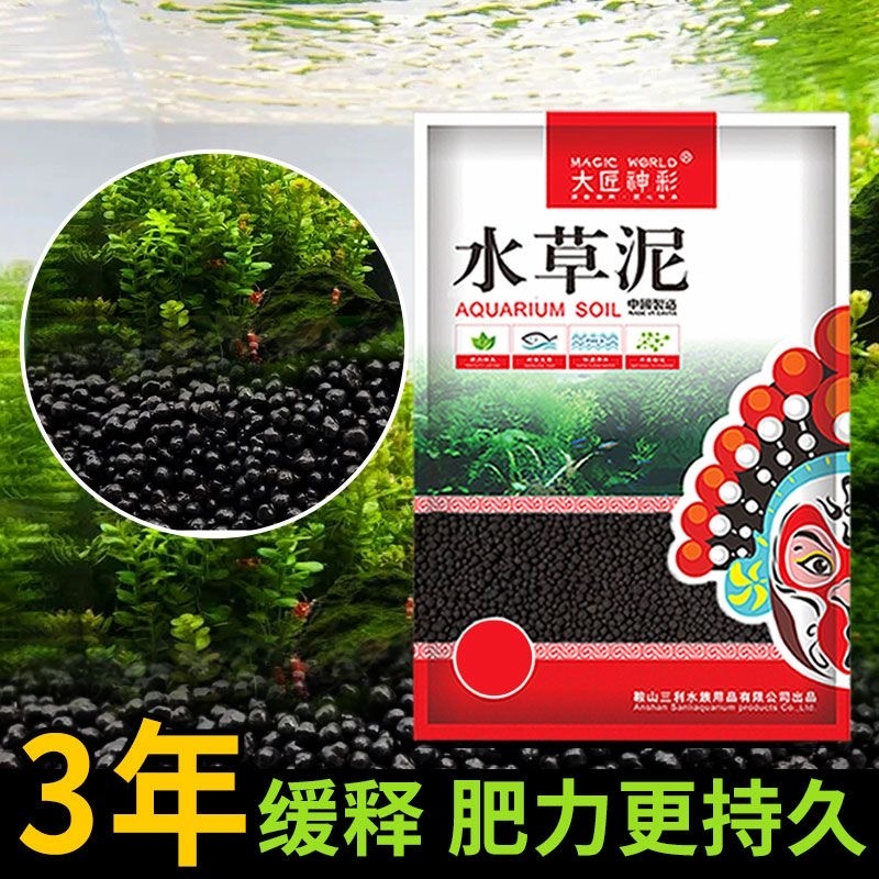 水草泥鱼缸专用生态水藻泥底砂陶粒砂水草基肥草缸营养土免洗净水