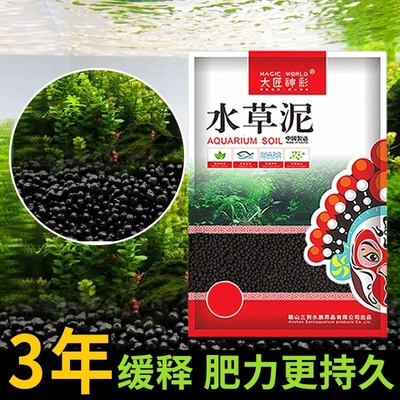 水草泥鱼缸专用生态水藻泥底砂陶粒砂水草基肥草缸营养土免洗净水