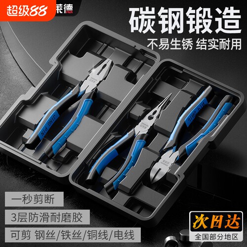 工业级老虎钳斜口钳尖嘴钳