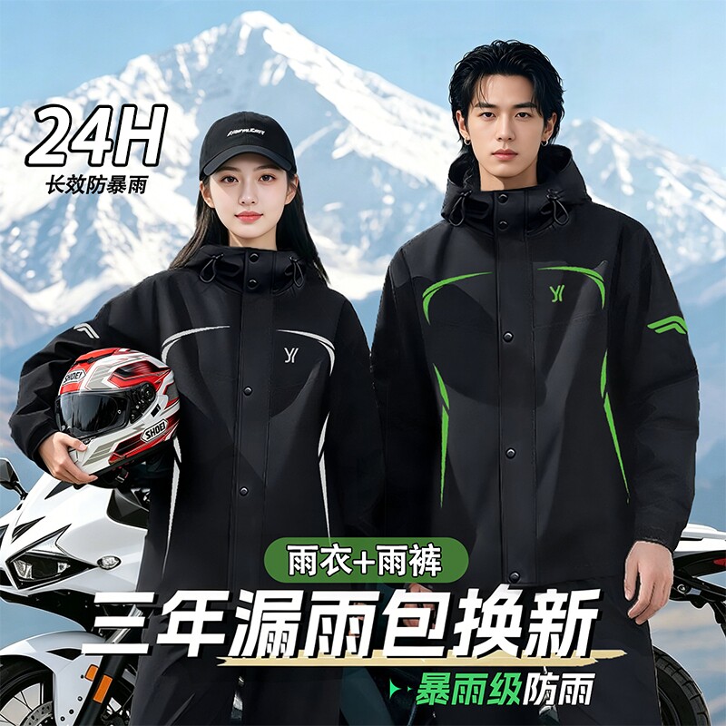 摩托车雨衣外卖骑手骑行服分体式全身防暴雨披男女款成人外穿专用