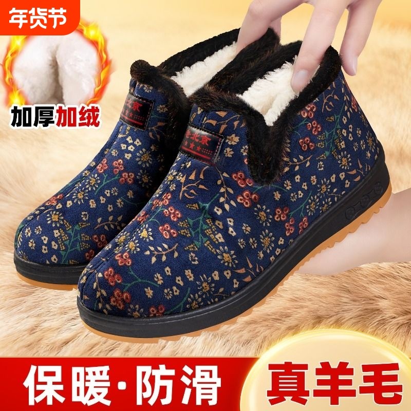 老北京布鞋女2025新款加绒加厚羊毛保暖棉鞋中老年防寒冬季妈妈鞋,女鞋,传统布鞋,淘宝优惠券,粉丝福利购,淘宝优惠卷
