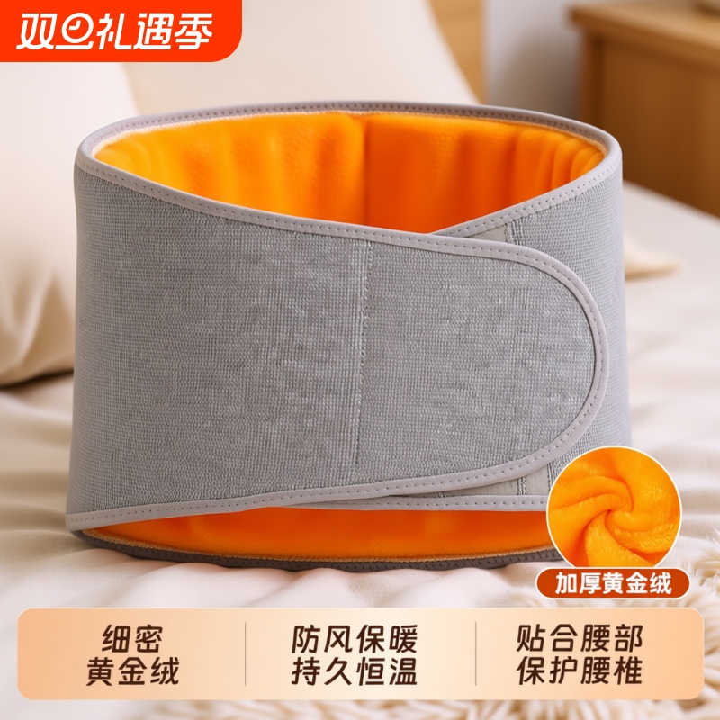 护腰带保暖男女士护肚子防着凉腰腹部暖胃秋冬季加绒防寒老人专用
