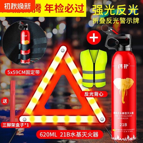 汽车用三脚架警示牌三角架反光
