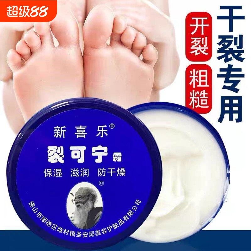 正品护手霜防手足脚后跟裂口