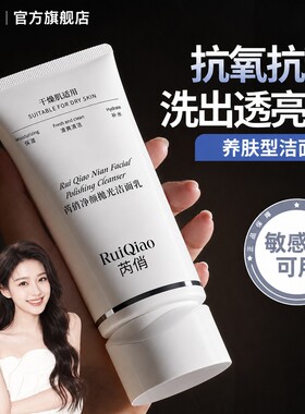 抛光洗面奶女焕亮保湿洁面乳男士深层清洁毛孔卸RN淡妆W抗氧抗糖
