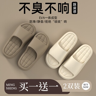 买1送1踩屎感拖鞋女室内家居软底家用厚底简约防滑情侣凉拖鞋男