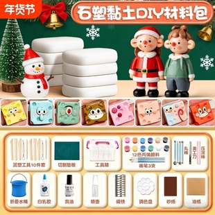 免烤石塑粘土diy材料包儿童石膏黏土泥塑小学生手工可塑白泥风干万软陶土能工具套装手办冰箱贴陶泥亮油陶艺