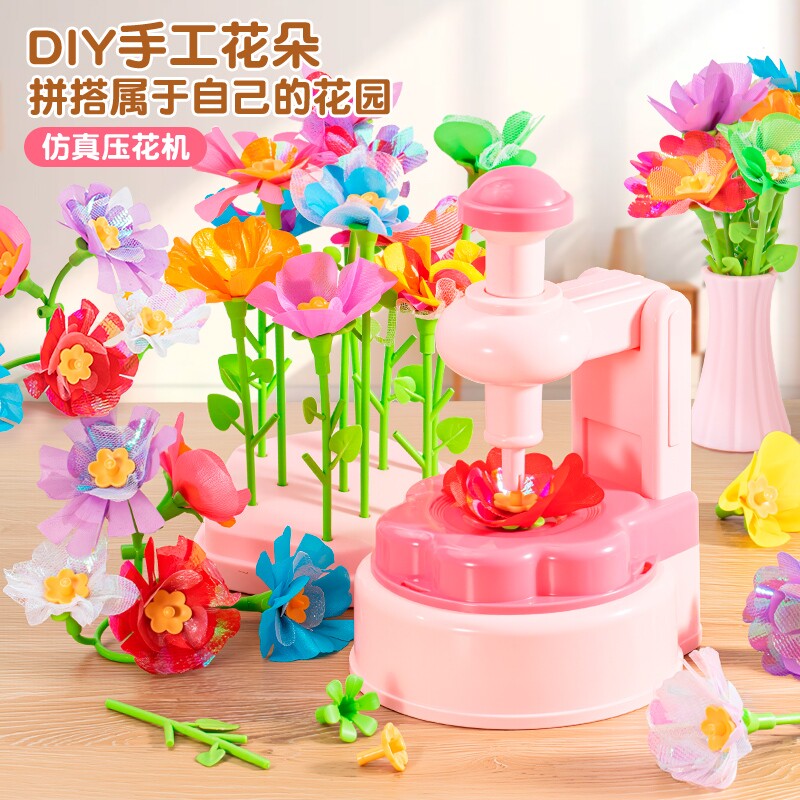 新年儿童手工花艺师DIY压花机益智花束幼儿园女孩玩具花朵创意