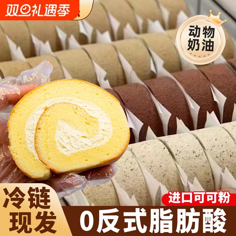 瑞士卷营养代早餐面包夹心奶油小蛋糕解馋充饥速零食品巧克力代餐