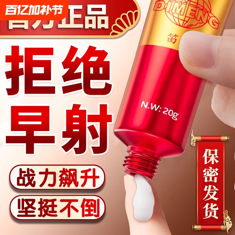 复方利多盐酸卡咔因乳膏官方旗舰店正品男士专用外用凝胶延时膏