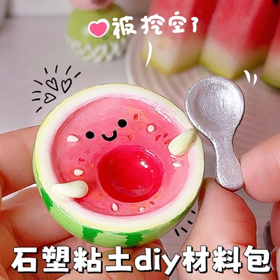 石塑黏土diy材料包陶泥黏土