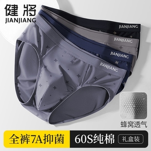 健将男士内裤纯棉抗菌三角裤男款中腰透气底裤潮流透气男生短裤头