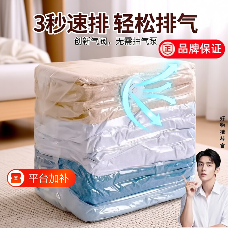 真空压缩袋免抽气衣服收纳袋加厚衣物被子棉被行李专用密封旅行袋
