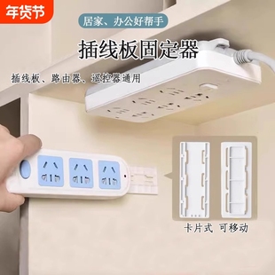插排固定器插座收纳免打孔插线板固定墙贴插板墙面电线线路厨房