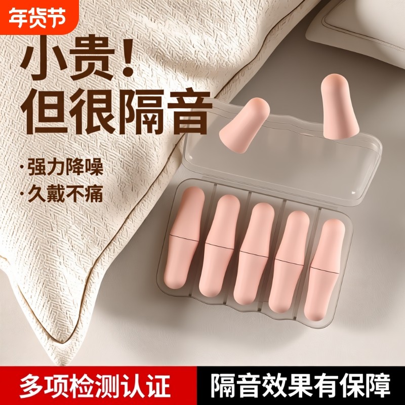 耳塞睡眠睡觉专用耳朵超级隔音静神器学习防吵降噪音超强宿舍