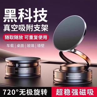 车载手机支架2026新款磁吸旋转折叠真空吸盘支撑自拍直播办公桌面