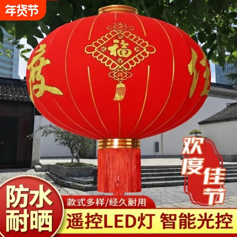 新年大红植绒灯笼装饰吊灯户外防水阳台宫灯大门口欢度佳节灯笼
