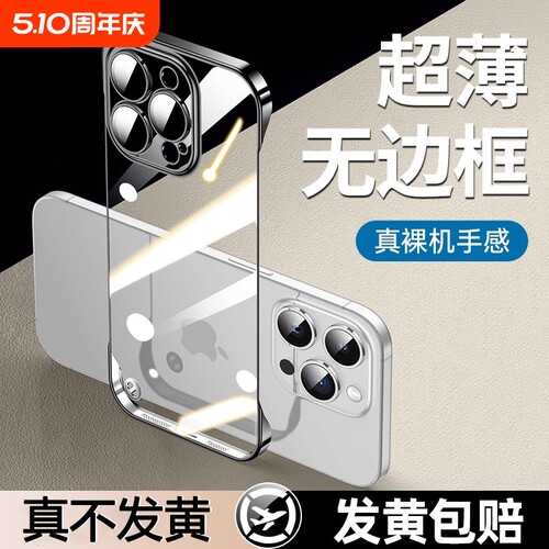【超薄透测】适用苹果系列手机壳