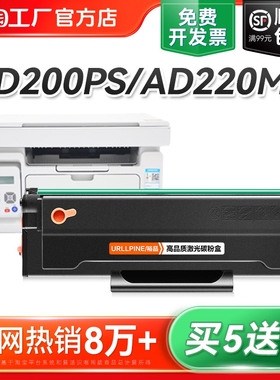 适用震旦AD220MC硒鼓AD220MNW MNF粉盒AD200PS ADDT-220s碳粉墨粉AURORA AD220MN激光打印机墨盒晒鼓裕品