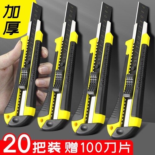美工刀黑刃刀片大号拆快递