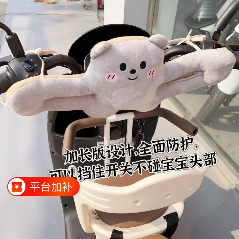 婴儿电动车防撞头保护垫儿童座椅前置保护宝宝加厚电瓶车防撞软包