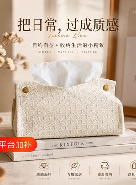 北欧极简环保藤编纹抽纸盒
