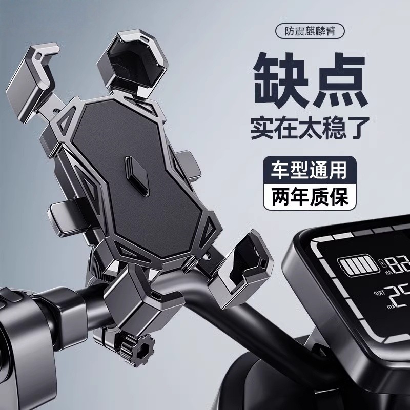 电动车手机支架摩托车自行车电瓶车导航铝合金支架外卖骑行通用架