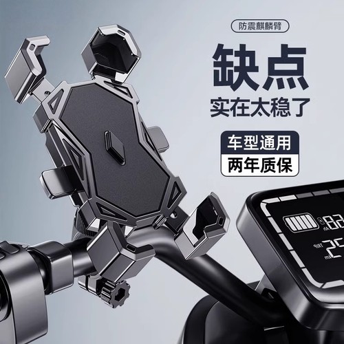 电动车手机支架摩托车自行车电瓶车导航铝合金支架外卖骑行通用架